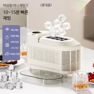 휴대용 소형 미니 제빙기 가정용 사무실 캠핑 차량용 자동 얼음제조 스메이커