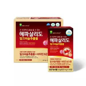 밀크씨슬 실리마린 600mg 60정 비타민 b1 b2 b6 판토텐산 엽산 나이아신 식약청인정