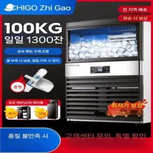 제빙기 상업용 티 숍 대형 대용량 소형 자동 사각형 얼음 기계