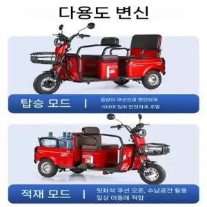 삼륜 전기 스쿠터 농업용 운반차 화물운반 전동스쿠터