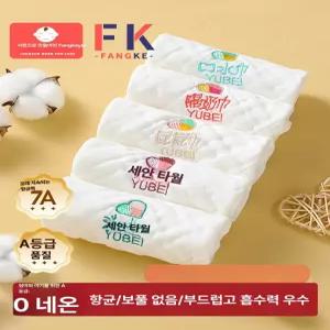 가온슬기 신생아 손수건 신생아손수건 유아 출산용품