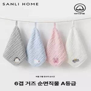 가온슬기 신생아 손수건 신생아손수건 아기 턱받이