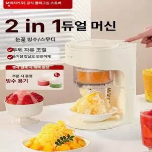 써니글로벌 눈꽃빙수기 얼음분쇄기 우유빙수