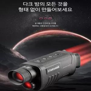 고성능 적외선 야간 투시경 주야간 겸용 고화질 단안 망원경 야외 캠핑 관측용