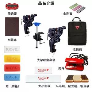 스노우보드 왁싱 정비 보수용 도구 기본왁싱 유지 키트 세트