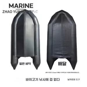 고무 밸리보트 민물 블랙 접이식 낚시 .8m 카약 겸용