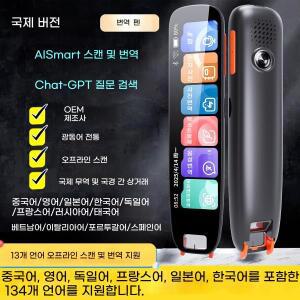 S11 통역기: 134가지 언어 음성 통역, 3.82인치 화면, ChtGPT 업무, 병음 스캔, 전자사전, 오프라인 핵심