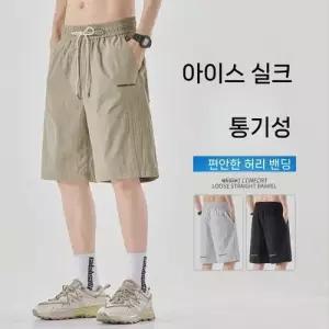 토르 남성용 팬츠 반 얇은 쿨링 타월 삼방 밑단 겉감 붐 5부 OPH1