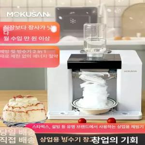 라하 업소용눈꽃빙수기계 팥빙수 슬러시 메이커 눈꽃