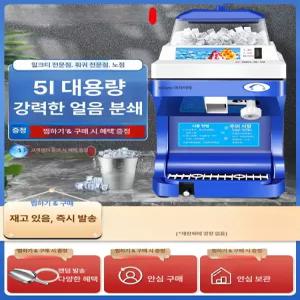 라하 업소용눈꽃빙수기계 우유 최신형 업소용 슬러시
