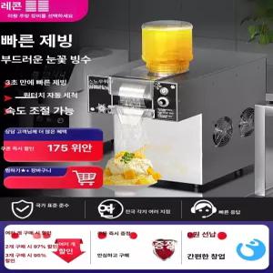 라하 업소용눈꽃빙수기계 자동 눈꽃빙수기 팥빙수기계