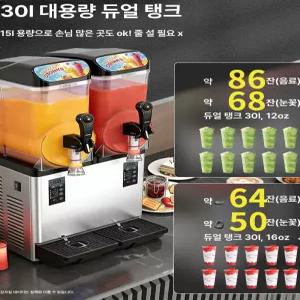 라하 슬러시기계 자동 슬러시 식혜 2구 냉각기