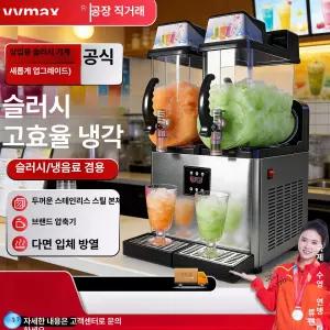 라하 슬러시기계 자동 메이커 실린더 머신 빙수