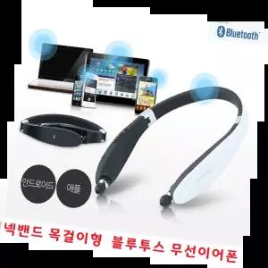 목걸이형이어폰 무선 블루투스 음악 감상 스포츠 활동 통화 편리한 디자인 경량형 이어폰