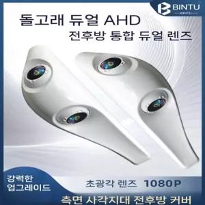 카메라 화물차 차량용 사각지대 사이드미러 중장비 백미러