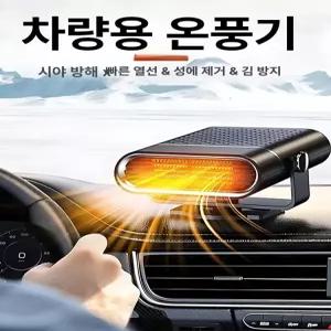 12v온풍기 24v 트럭 차박 난로 열풍기 동계 난방기 전기히터 시가잭 차량용 디젤 온풍기