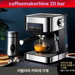 커피 머신 가정용 캡슐 원두 홈카페 카누 전자동 차박 야외 파드 어댑터 분쇄