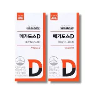 고려은단 메가도스D 비타민D3 2000IU 츄어블 880mg 90정 2박스 /wb