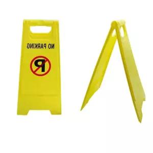 주차금지 접이식 표지판 주차금지표지판 A형 주차금지표지판 A형표지판