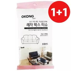 1+1 레자왁스 티슈(12매입) 얼룩 세정 오염 광택