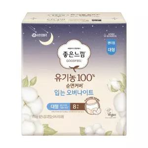 좋은느낌 유기농 입는오버나이트 대형 8p