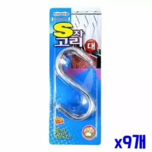 [생활] 수납걸이 S자고리 대형 8P x9개