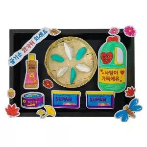 추석 선물세트 상자 만들기 4인 세트