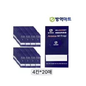 특수 유인제 첨가 바퀴 벌레 보행 해충 모니터링 끈끈이 트랩 곱등이 돈벌레 거미 바퀴벌레 퇴치 4입 20개