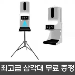 GnJ 발열체크기 세정제 자동손소독기 손세정기
