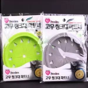 하니 프리미엄 고무 씽크대파트너