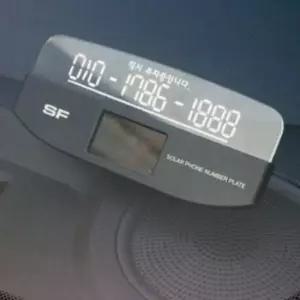 [CAR] 주차번호판 차량 연락처 알림판 실버 LED