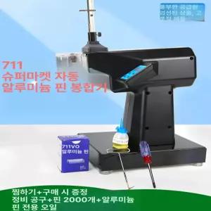 비닐 결속기 자동 밀봉 묶는기계 밴드 봉투 마트 조임기