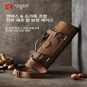 조리사 식칼 가죽 파우치 일식 상품 가죽칼가방 고급
