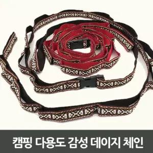 캠핑 다용도 감성 데이지 체인 캠핑소품 캠핑준비물 레저용품