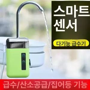 낚시 기포기 USB 휴대용 충전식 갯바위 물펌프 취수기