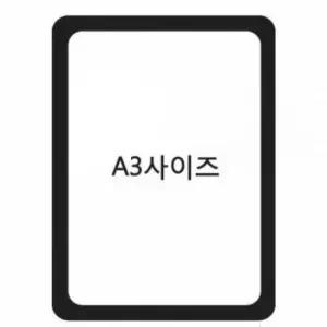 [문구] 가벼운 탈부착 포켓패드 A3-검정 종이꽂이 냉장고메모