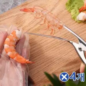 [RIZPICK]편리한 스텐 새우 껍질제거기x4개 새우껍질제거기
