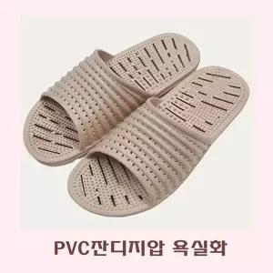 PVC잔디지압 욕실화