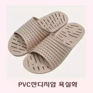 [콩심팥심]PVC잔디지압 욕실화