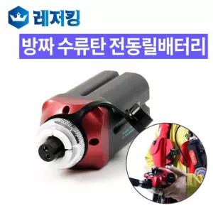 국산 방짜 수류탄 전동릴 배터리 AN-3500B 2개세트