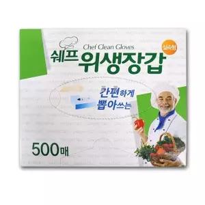 위생 장갑 주방 일회용 다용도 요리 비닐 장갑 500매
