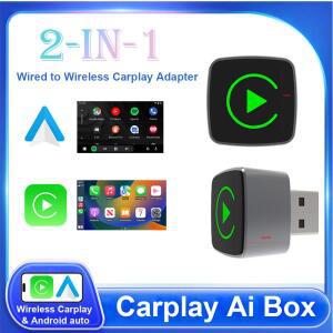 2in 1 유무선 CarPlay 안드로이드 호환 오토 어댑터 OEM 카 스테레오용 USB 동글 포함 스마트 미니 박스 플