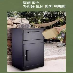 단독 택배함 보관함 빌라 단독주택 무인 단독주택택배함