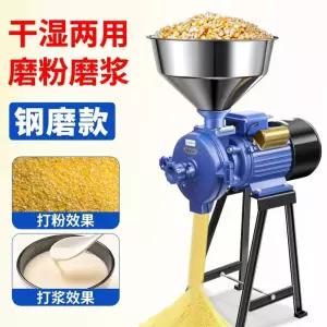 옥수수 분쇄기 사료 가루 (소량) 분말 밀 곡물 2000W 농업용 고망간강 건식
