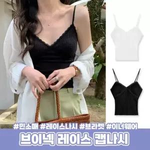하이뷰 2535  슈엠 브이넥 레이스 골지 캡나시 끈나시 레이어드 민소매 브라렛 브라탑 노와이어