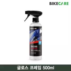바이크케어 글로스 프레임 500ml/유광 및 무광카본 광택제