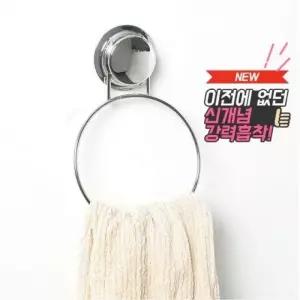 강력흡착 타월 걸이 링형 수건 욕실 주방 다용도 벽부착 선반형 소품 정리 홀더