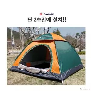 런웨이브 원터치텐트/팝업텐트/돔텐트/캠핑/낚시텐트