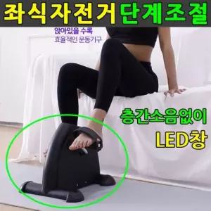 가정용 좌식 실내 자전거 휴대용 미니 층간소음 방지