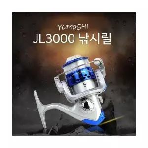 낚시릴+낚시줄 민물 다용도 초보자용 겸용 릴 원줄포함 낚시 바다 JL3000번